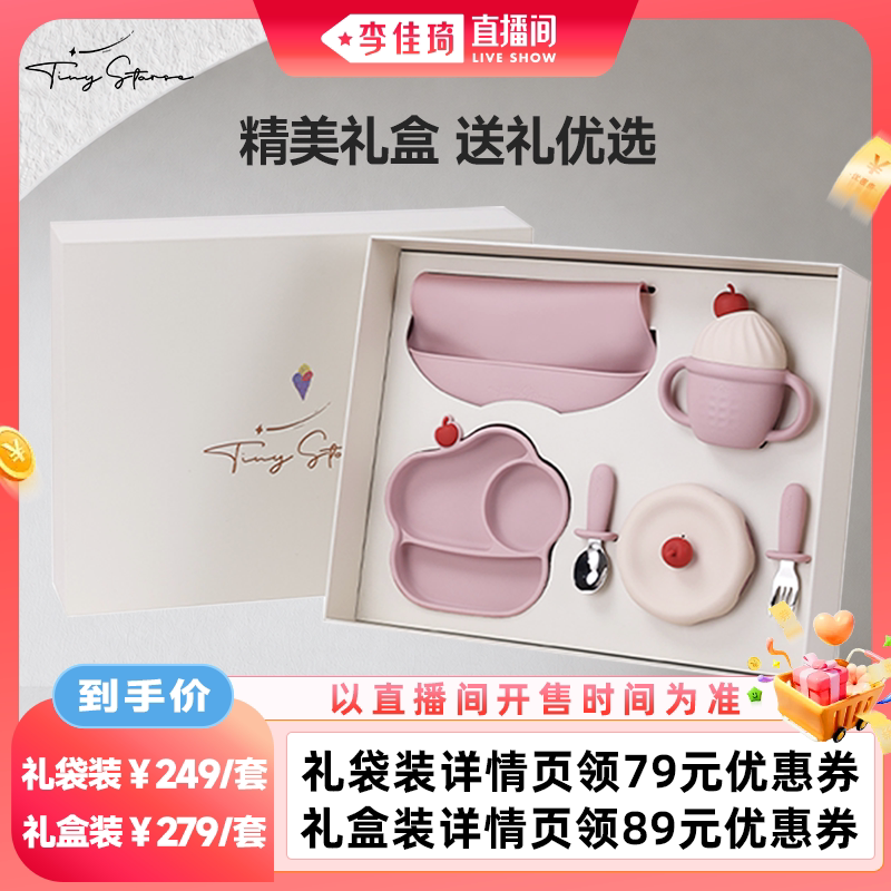 硅胶餐盘套装分格盘宝宝学吃饭