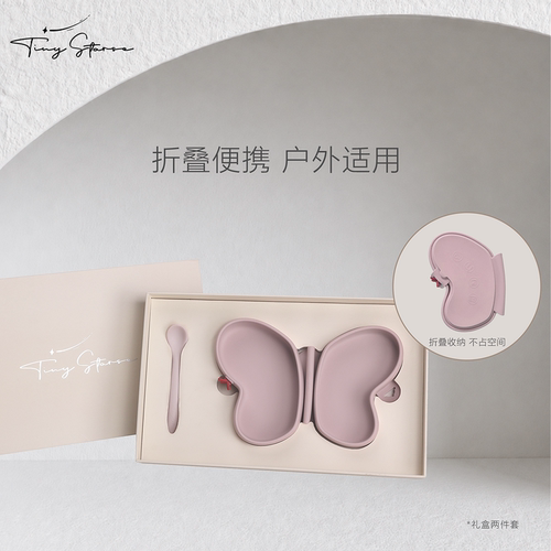 外出便携食品级硅胶蝴蝶折叠餐盘掌合包