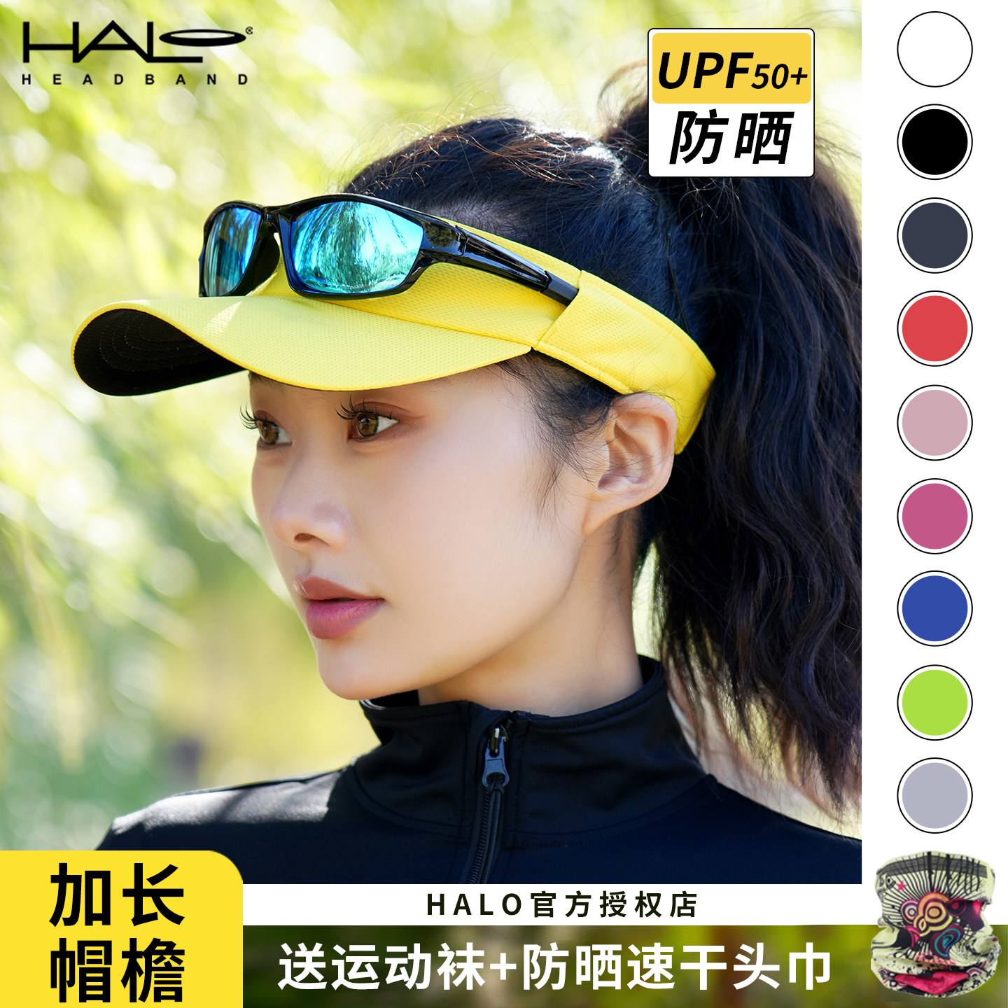 halo空顶帽专业导汗帽男女运动户外防晒遮阳速干马拉松跑步帽子