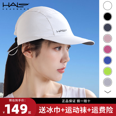 halo导汗帽户外有顶透气运动速干越野防晒吸汗超轻量马拉松跑步帽