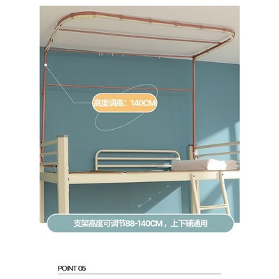 u型轨道支架学生宿舍上铺床帘支架托寝室蚊帐导轨床架可伸缩升降