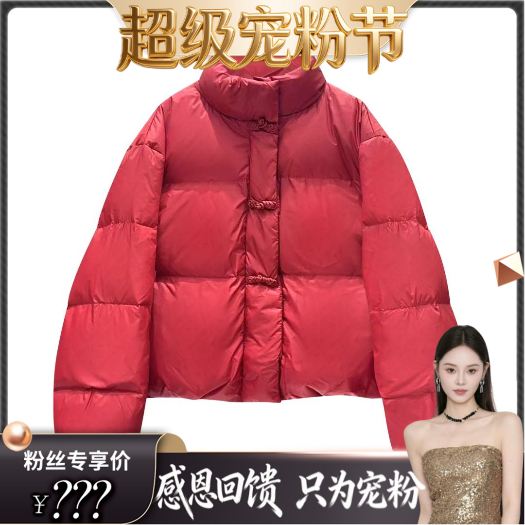 【超级宠粉节】12.9H C 立领国风盘扣休闲羽绒服女   M34#