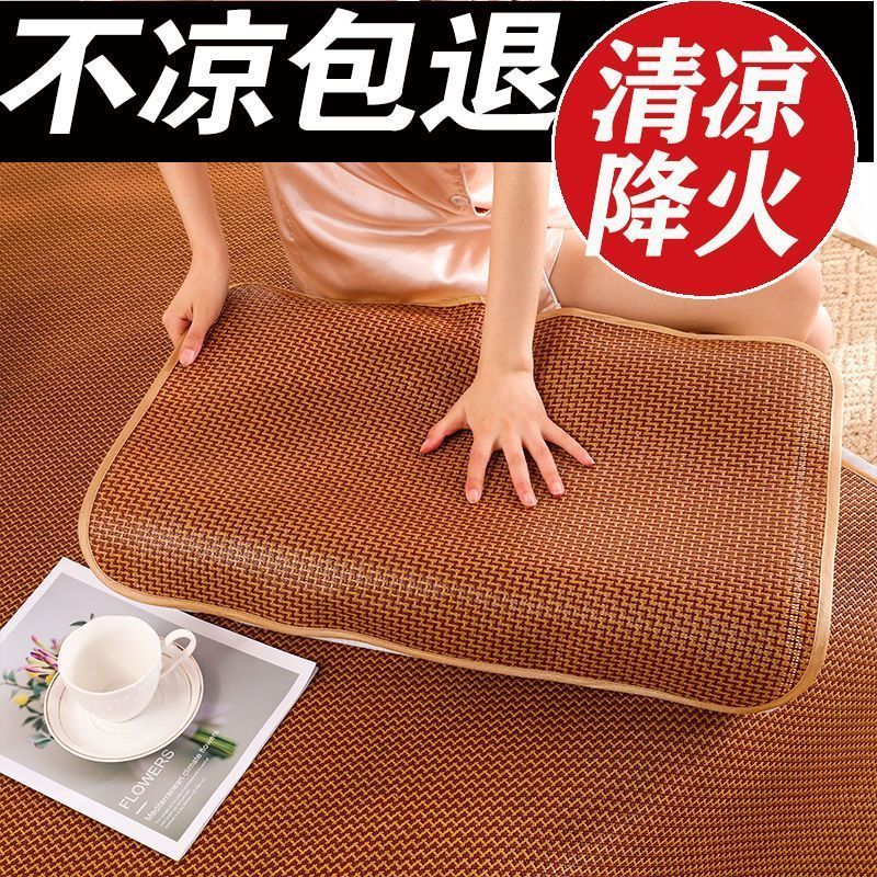夏季枕片儿童凉席枕头套成人枕套藤席枕套家用冰丝枕片透气吸汗A