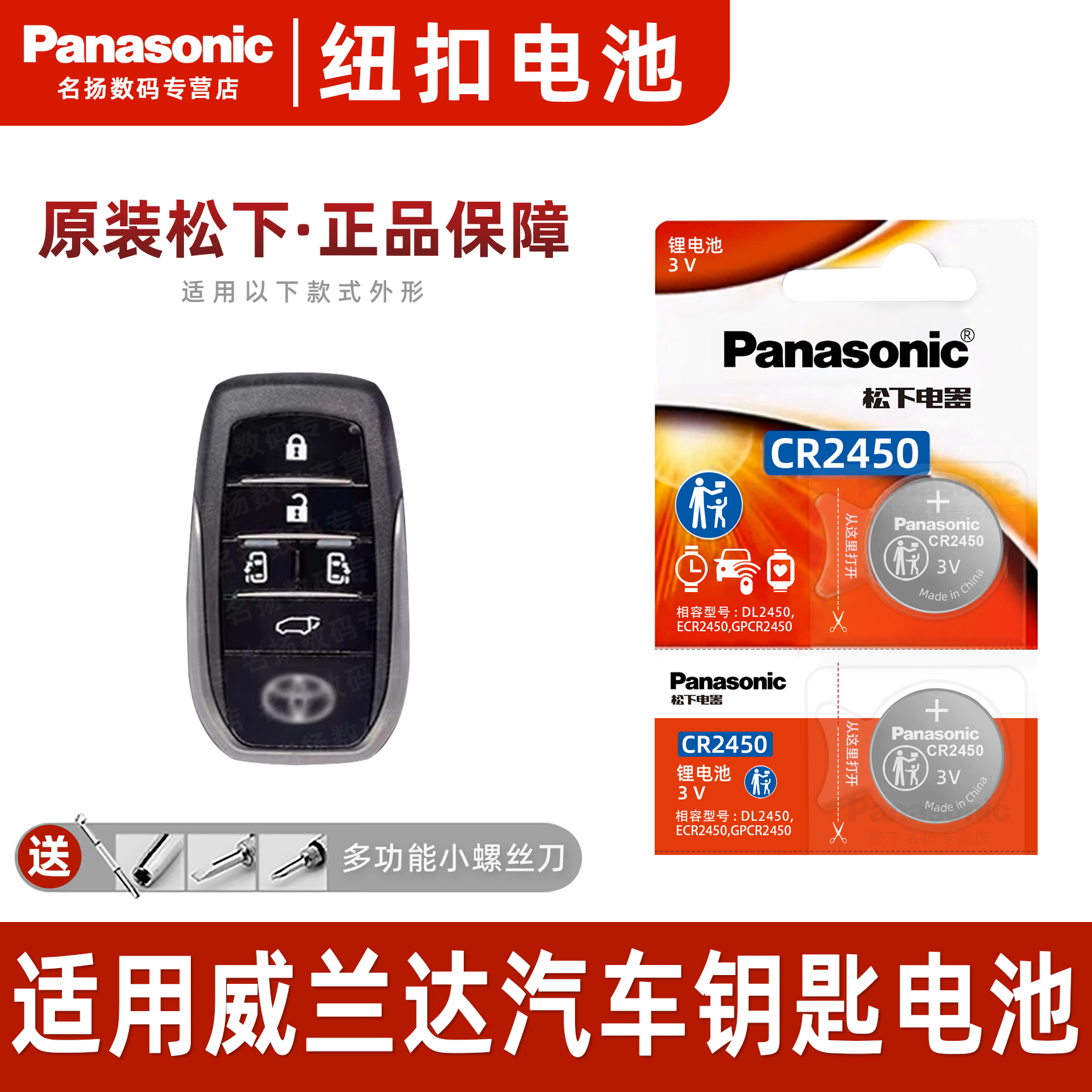 适用丰田威兰达新能源汽