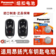 保障智能钥匙纽扣电子2022年款 Panasonic 适用于别克昂扬suv汽车钥匙遥控器纽扣电池松下CR2032进口正品