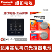 吸顶灯具自然光 松下CR3032适用 开关接近感应器电子 客厅版 霍尼韦尔场景智能光控器HWX SICS纽扣电池DC