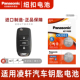 Panasonic 15新老款 适用于长安凌轩汽车钥匙遥控器纽扣电池 保障电子2018 松下CR2032进口正品 17年款