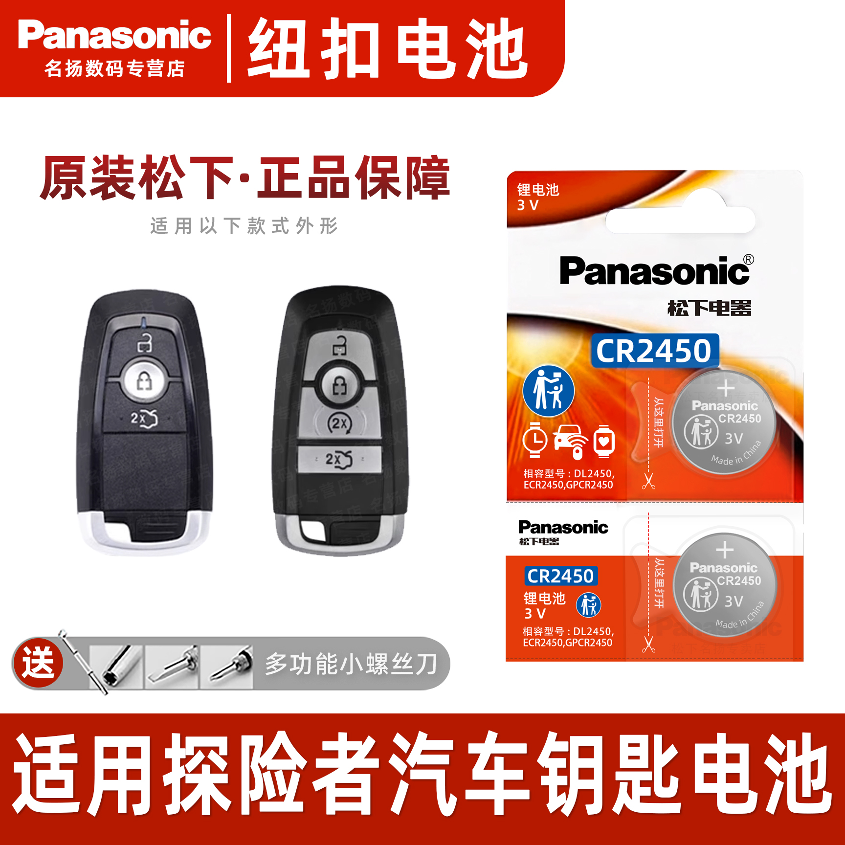 适用福特探险者车钥匙纽