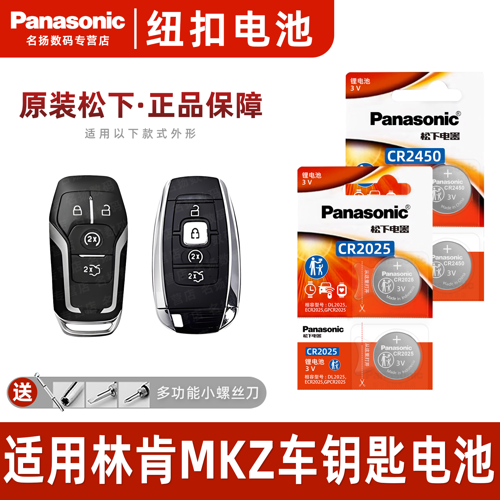适用林肯MKZ汽车钥匙遥控