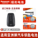 Panasonic 智能锁匙3v 适用于丰田亚洲狮汽车钥匙遥控器纽扣电池 2023 21年款 松下CR2032电子 一键启动