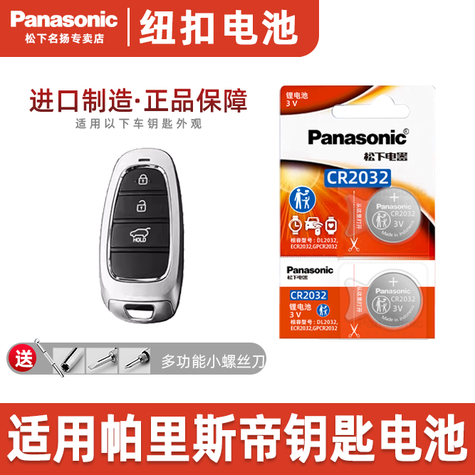 适用现代帕里斯帝PALISDE