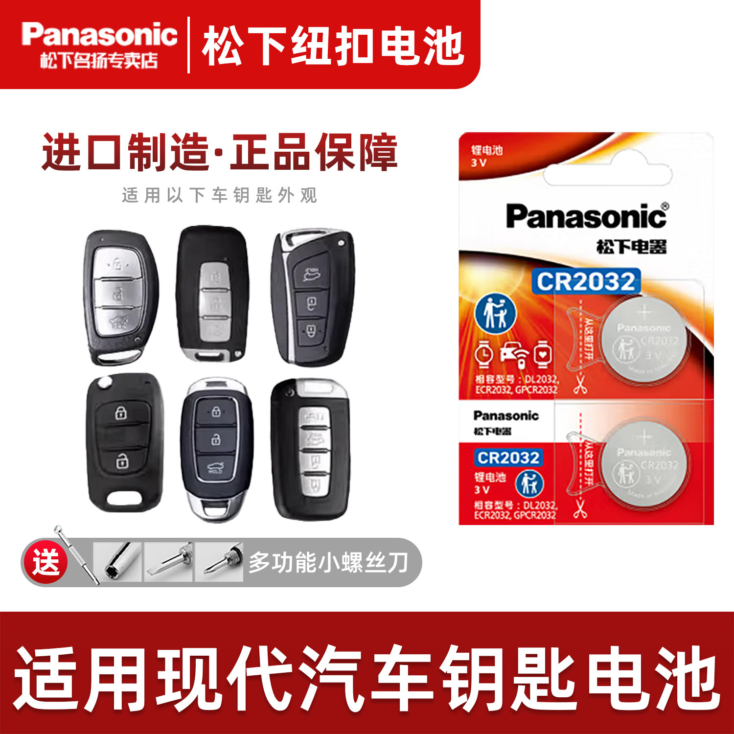 �ִ�Կ��ͨ�õ�أ�2���� �����ڱ����ִ�����Կ�׵��