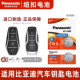 适用比亚迪新能源汽车钥匙遥控器纽扣电池海豚唐宋元 明汉pro海豹plus松下CR2032进口纽扣电池
