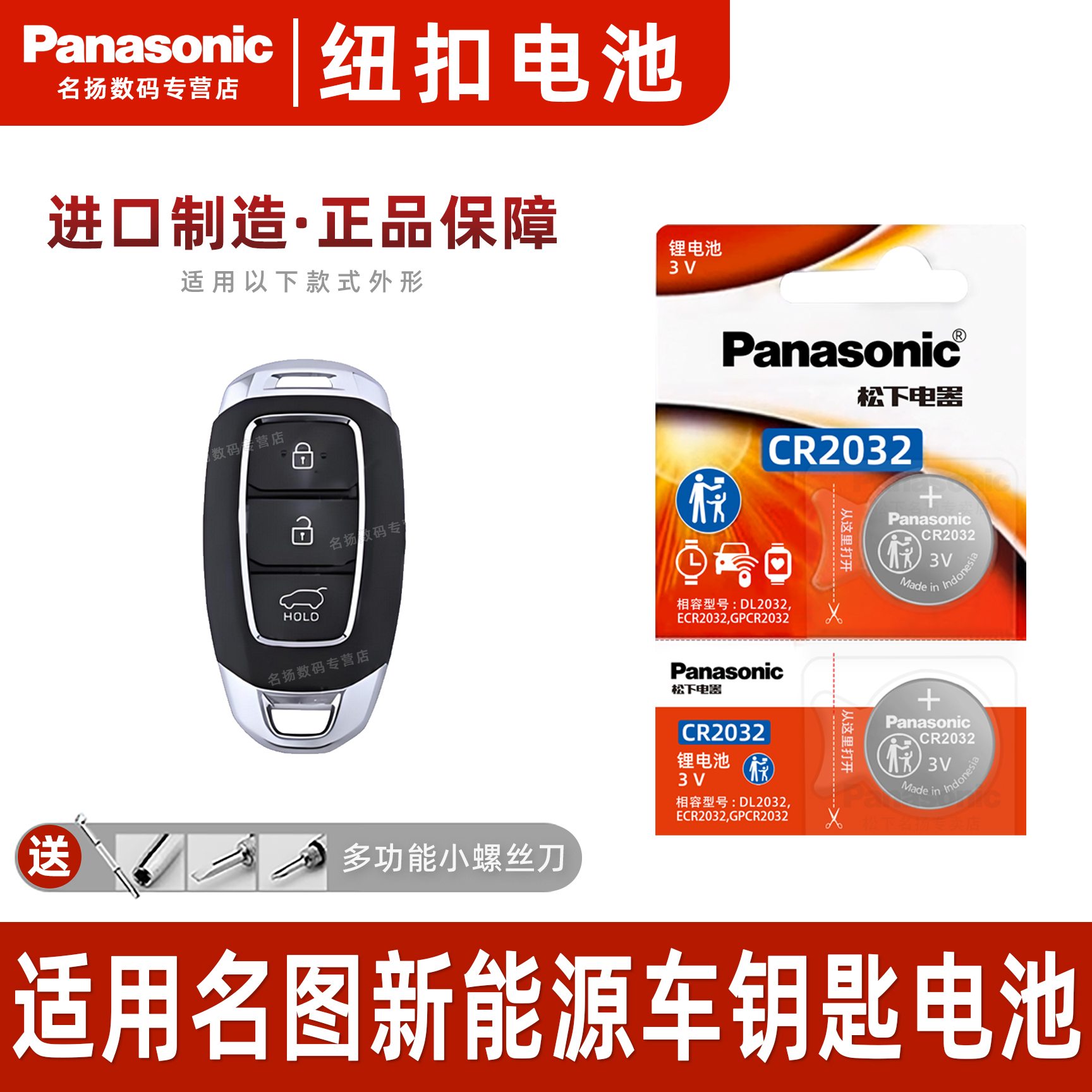 适用现代名图新能源汽车