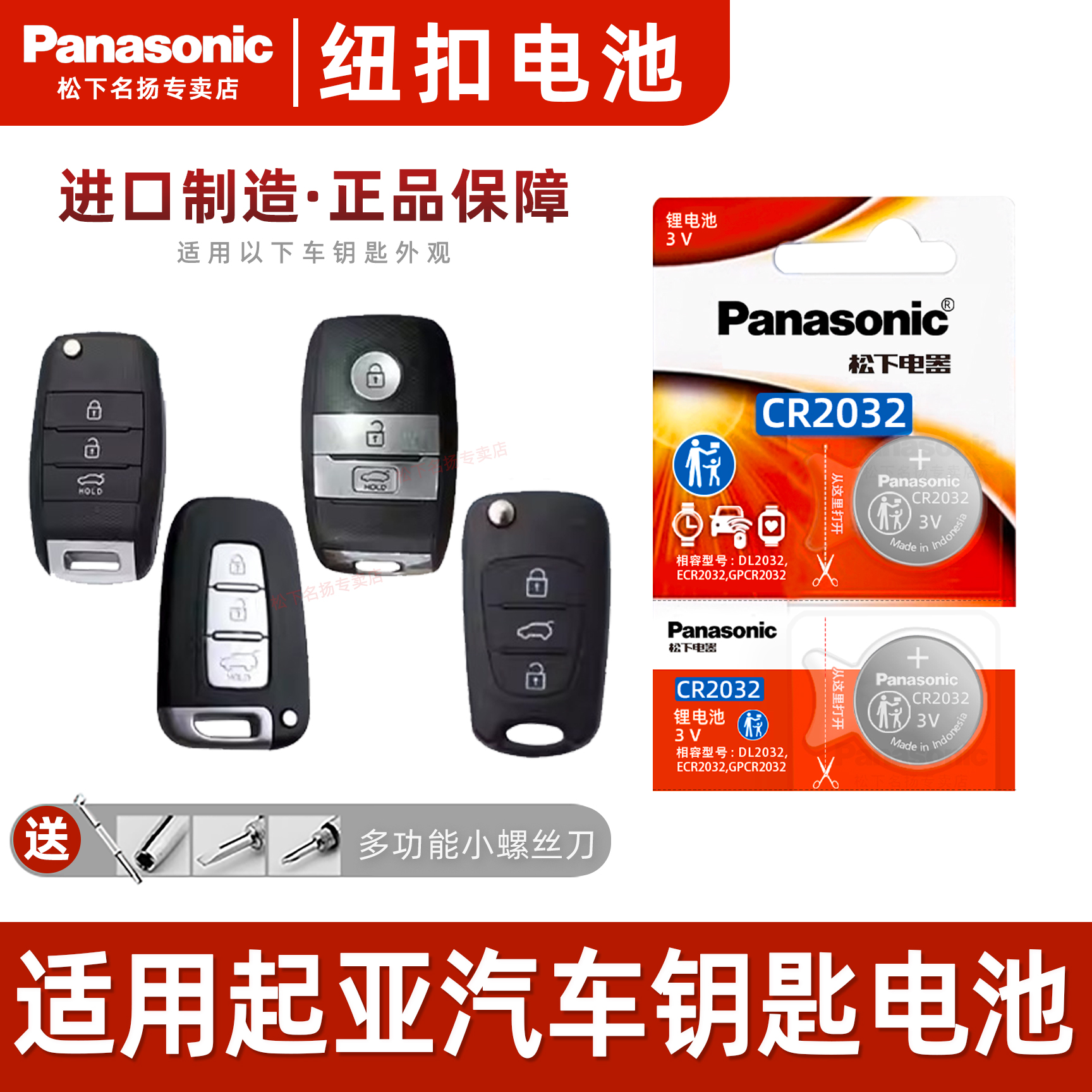 适用悦达起亚k3s452智跑3