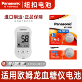 2粒 松下 CR2032 精装 Panasonic CR2032纽扣电池3V适用于欧姆龙血糖测试仪