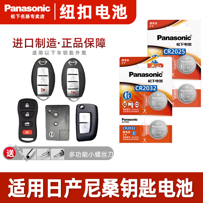 适用于日产尼桑新轩逸天