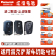 250 松下纽扣电子CR1632专用锁匙s款 es200 适用雷克萨斯nx200t ls430遥控器ct汽车钥匙电池原装 300h