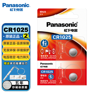 松下 CR1025纽扣电池3V适用于计算器计步器血糖仪发射器自行车刹车灯plc设备电脑主板电子秤手表 Panasonic
