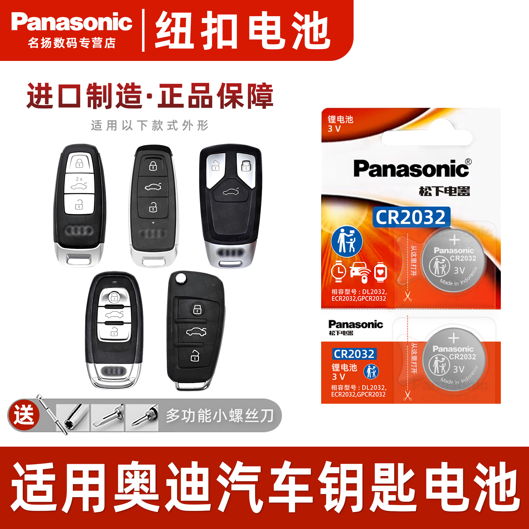 适用奥迪A6L43Q5S5375遥控器