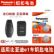 一键启动智能钥匙电池电磁3v 电子3v Panasonic 适用于比亚迪e1汽车钥匙遥控器纽扣电池松下CR2032进口正品
