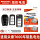 众泰T600汽车钥匙遥控器纽扣电池松下CR2032进口专用原装 智能2019 适用 15年款 原厂一键启动3v电子