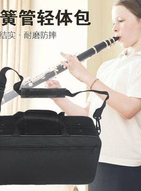 包邮单簧管轻体帆布包绒布黑管包盒克拉管包管P乐器盒子箱子包箱