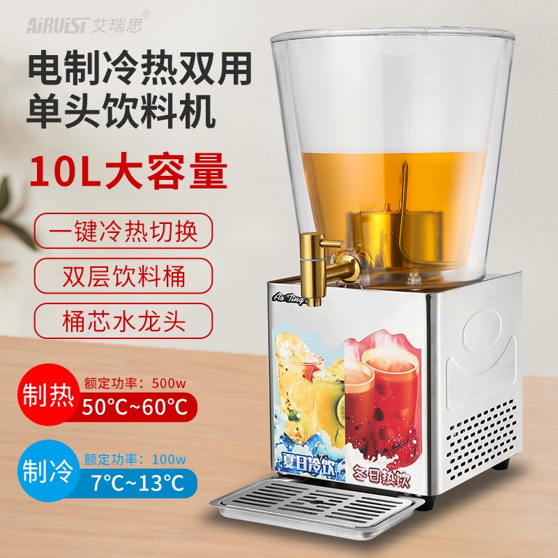 不锈钢自助餐果汁鼎n商用制热制冷饮料桶牛奶鼎电加热饮料桶果汁