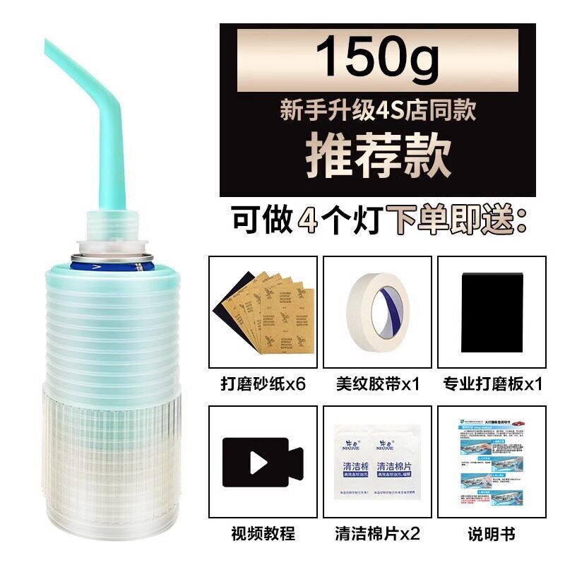 3E汽车大灯还原翻新修复液v车灯翻新剂车灯老化发黄抛光清洗漆蓝