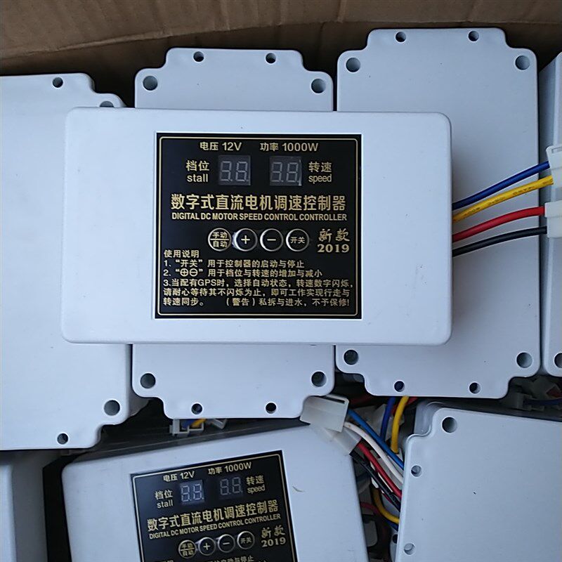 按键1000w1j2V数字式直流电机调速控制器电动播种机施肥机盒开关