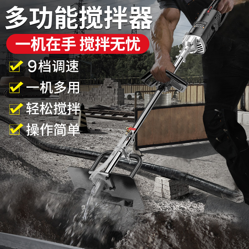 砂浆水泥搅拌机大功率涂料油漆腻子粉搅拌器电P动混凝土小型打灰