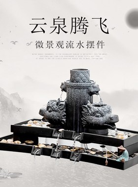 庭院缸石槽鱼缸景观造景过滤循环水流水生财M摆件叠水出水口流水