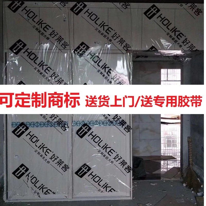 家具衣柜成品定制k保护薄膜PE防潮家装窗户装修透明保护膜防尘施