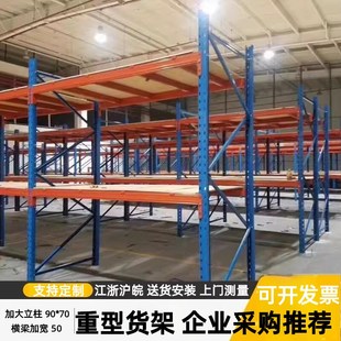 加厚重型仓储货架定制板材布料高位托盘J货架工业仓库超强承重货