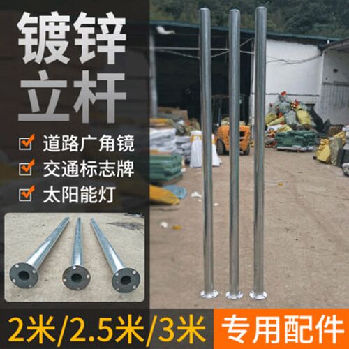 镀锌立杆广角镜爆闪灯安装立柱道路交通标志牌安S装立柱凸透镜立