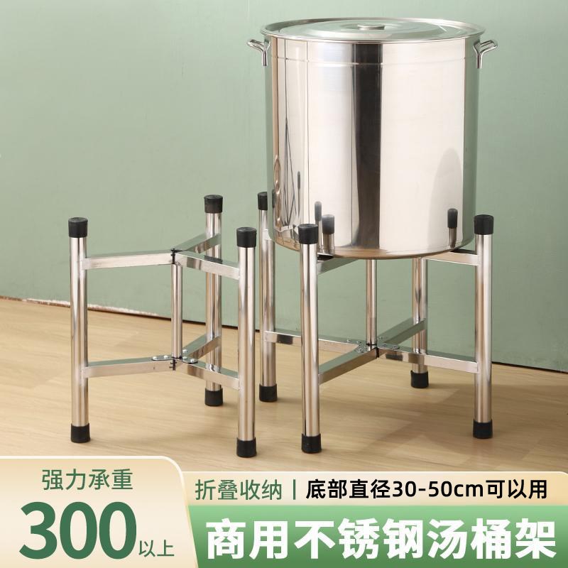 加厚不锈b钢桶架保温桶架子开水桶汤桶底座热水桶支架菜板架三角