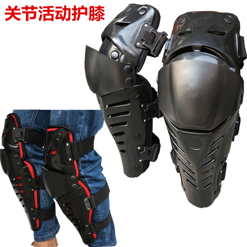 摩托车护具越野车防摔护膝机车护甲活动护具越野骑行赛Z车护腿装