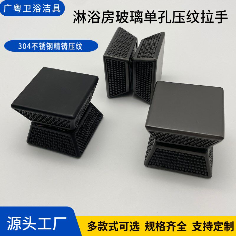 304不锈钢方形压纹单孔浴室玻璃门拉手J淋浴房移门推拉柜门小把手