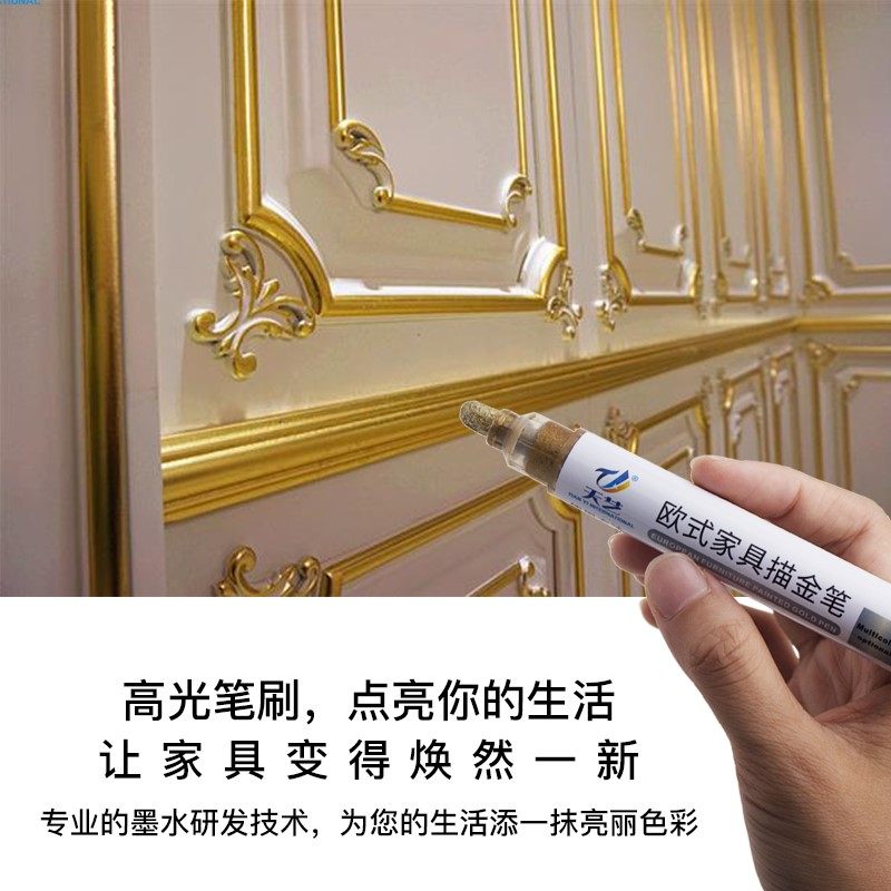 描金笔油漆笔家具修补金色描银描漆笔欧式补色笔S涂漆笔上漆笔门