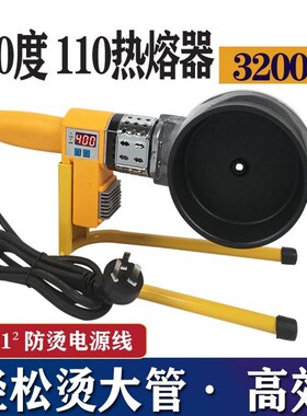 。400度大功率变压器数显调温热熔器 PPIR PE大管专用特氟龙不粘