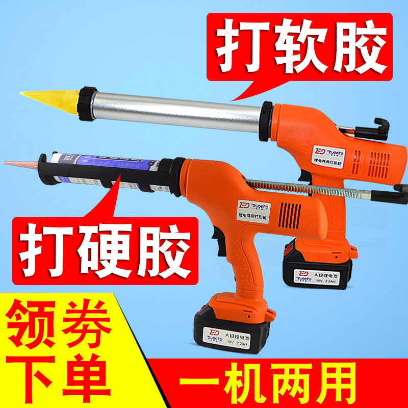 电动玻璃打胶枪全自动无级变速软A硬胶枪单管两用打胶机充电软胶