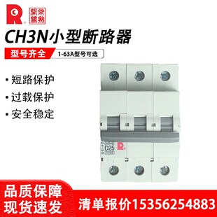 常熟开关厂小型断路器CH3H-63B/C/yD 1P 2P 3P 4P 1-C63A 空气开