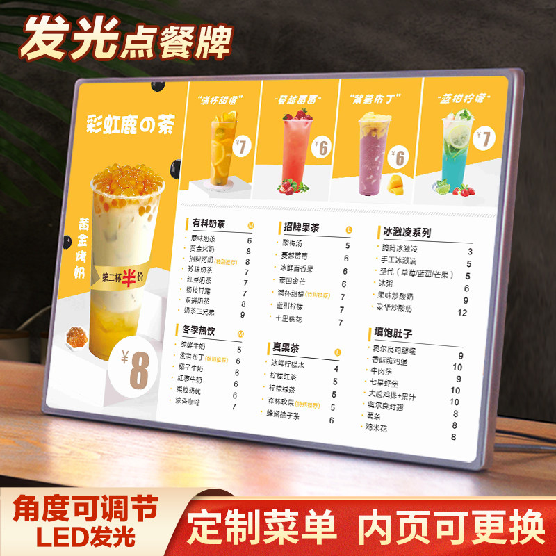 奶茶店菜单设计制作吧台发光点餐牌打印亚克力灯箱V价格展示牌定