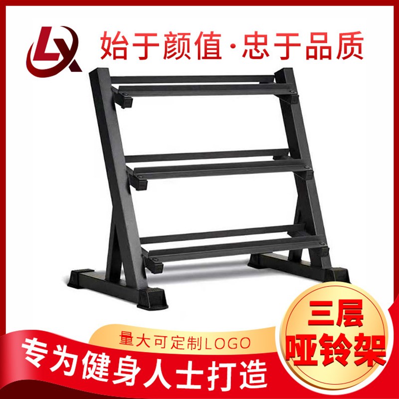 家用商用健身f房健身器材哑铃架包胶电镀固定哑铃支架三层哑铃架