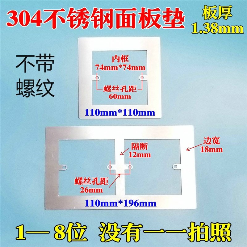 线盒固定一位不锈钢孔大了86底盒垫边框装饰O垫片螺丝钉面板开关