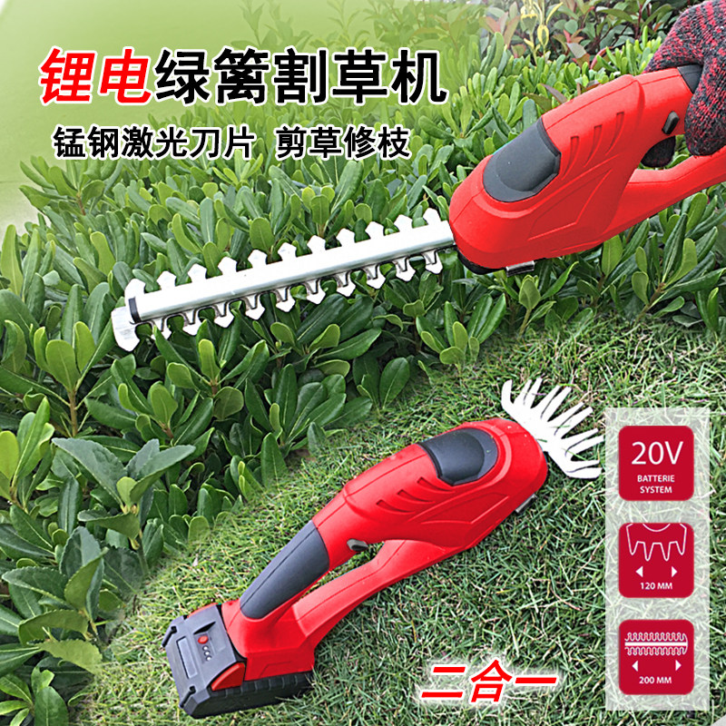 电动绿篱机割草机家用锂电u小型修剪树枝剪刀园林草坪多功能打草