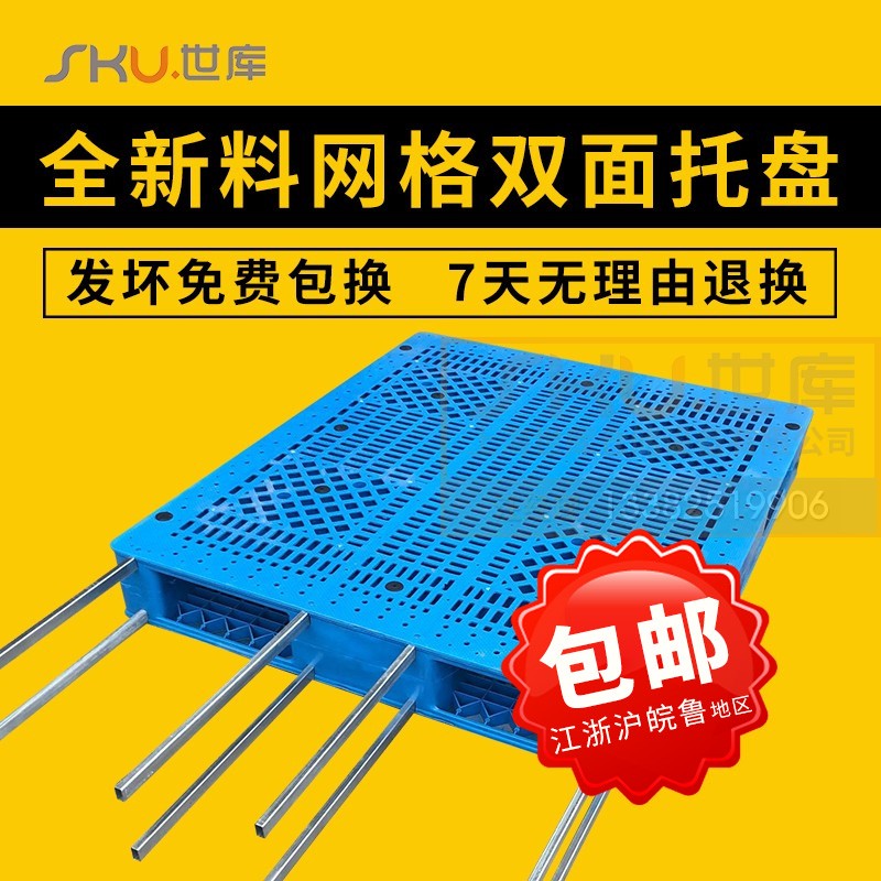 重型双面网格h塑料托盘叉车卡板焊接平板托板货架两面堆垛加厚栈