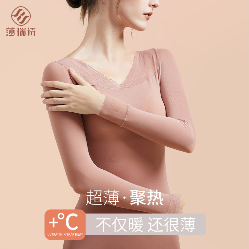 超薄隐形保暖内衣女秋冬2024新款肌底美肤L带胸垫打底秋衣秋裤套