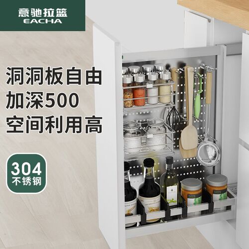 意驰侧拉篮厨房橱柜150极窄u抽拉柜200柜体调味品250调料300抽屉