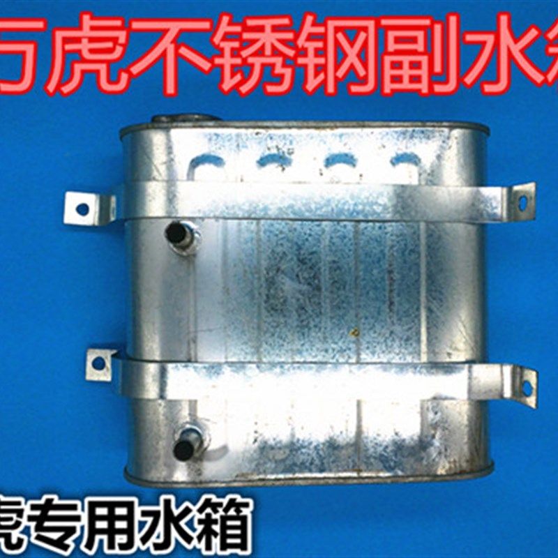 万虎尊虎三e轮摩托车不锈铁水桶副水桶 回水桶冰铁皮副水箱配件